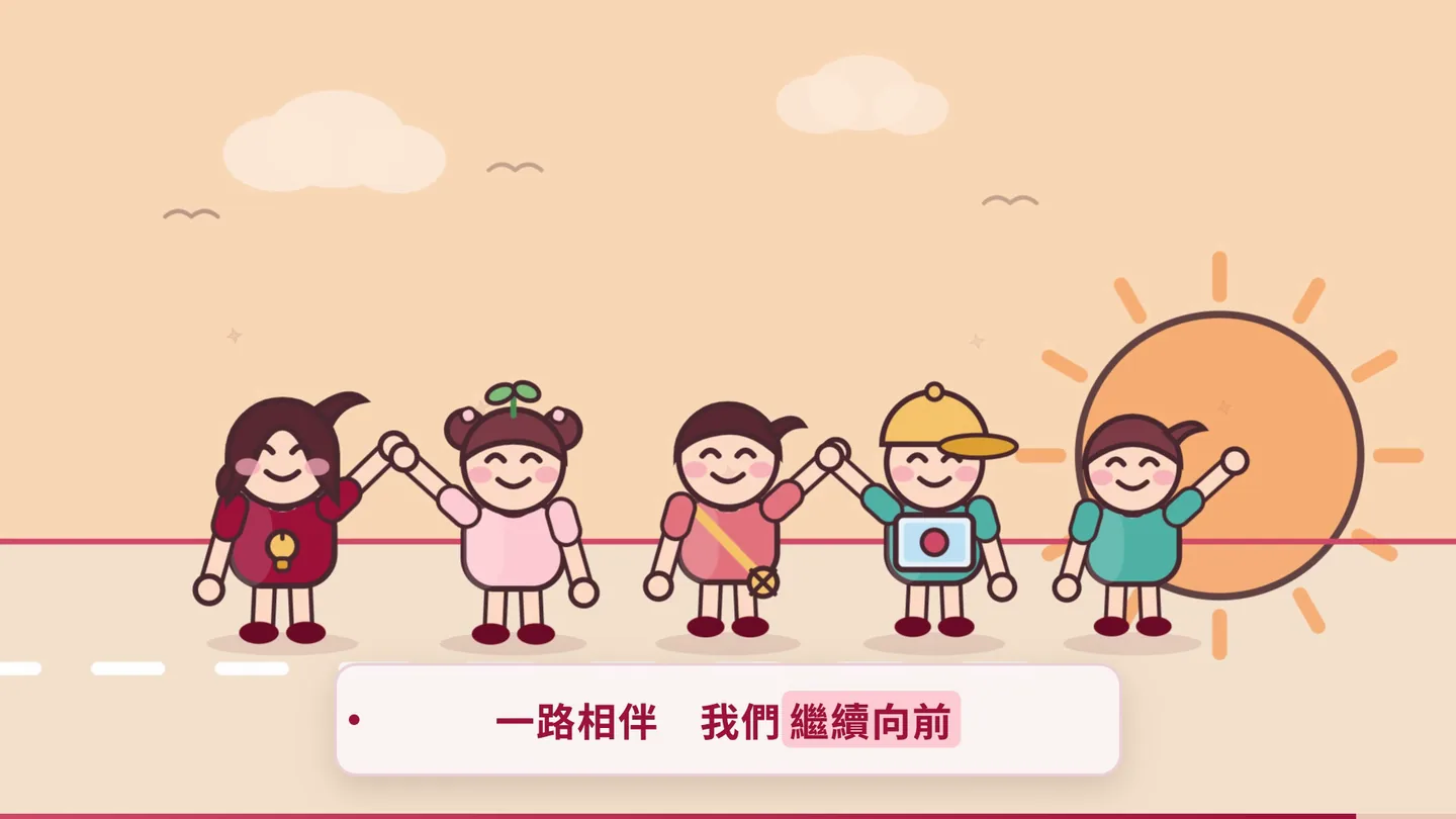 教師節影片第 190 秒的結尾畫面：五位角色手牽手，字幕寫著一路相伴我們繼續向前